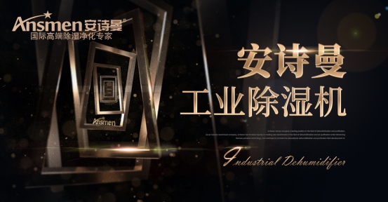 觀點:中國除濕機世界之夢 離實現有多遠