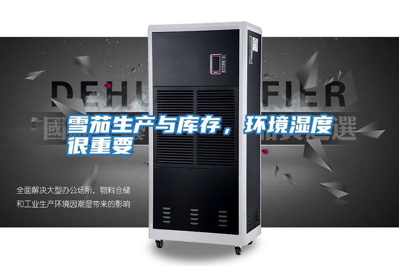 雪茄生產與庫存,環境濕度很重要