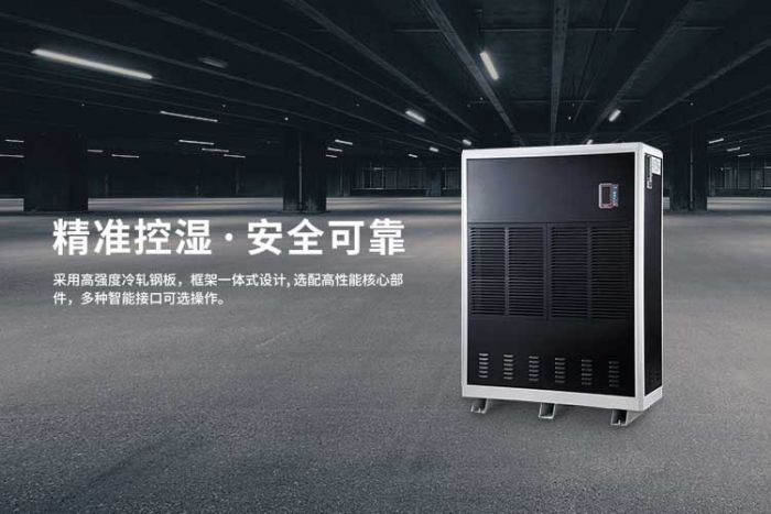 蠶房除濕機(jī),蠶房濕度全天候自動(dòng)控制裝置