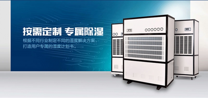 如何提高家用除濕機的使用效果。