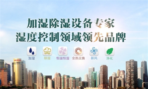 寧波哪里有工業(yè)用除濕機(jī)、抽濕機(jī)的專業(yè)生產(chǎn)廠家?