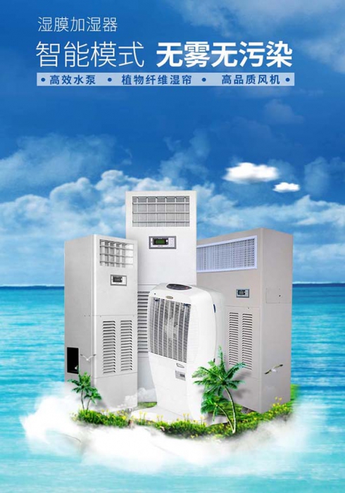 過氧化氫空氣消毒器,藥液直達(dá)殺菌強(qiáng)效