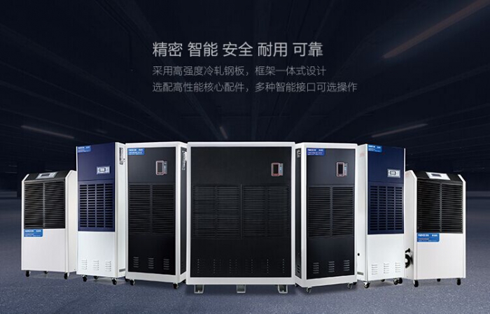 別墅濕度比較大，怎么辦？吊頂除濕機幫你除煩惱