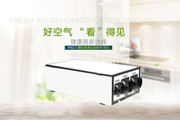 跟著霧霾“吃飯”的新風系統(tǒng)未來又將走向何方？